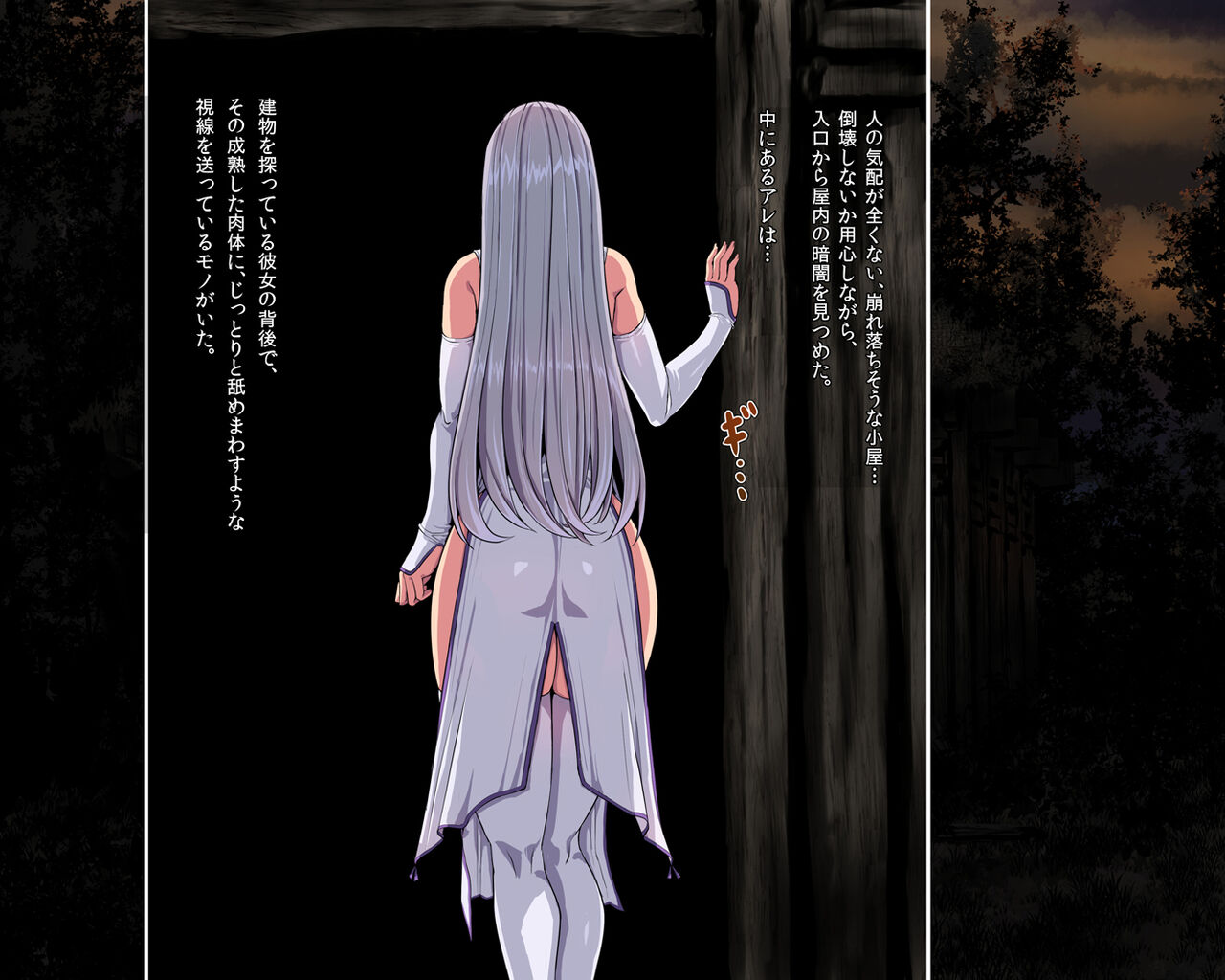 Tomoshibi yurete page 8 full