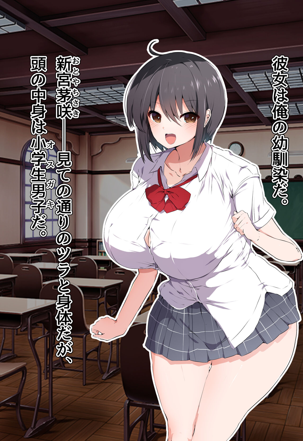 逆転淑女教育〜生意気幼馴染が従順な雌犬メイドになるまで〜 page 5 full