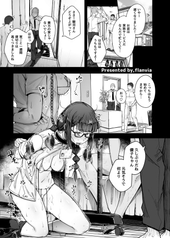 flanvia拘束合同８ｐ漫画 cover