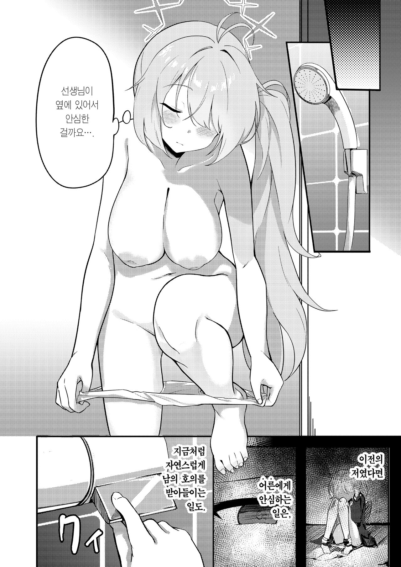 Onani yori Kimochi Ii Kotoshi Masen ka? | 자위보다 기분 좋은 거 안 하실래요? page 5 full