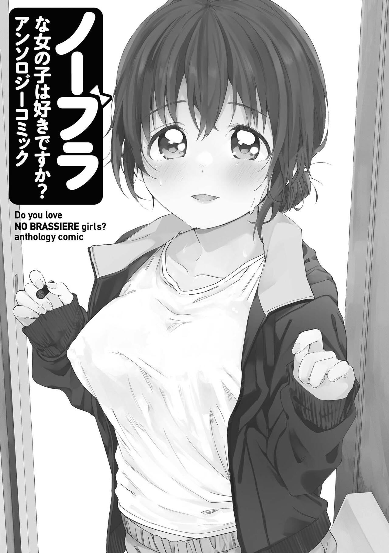 No Bra na Onnanoko wa Suki desu ka? Anthology Comic - Do you love NO BRASSIERE girls? anthology comic page 3 full