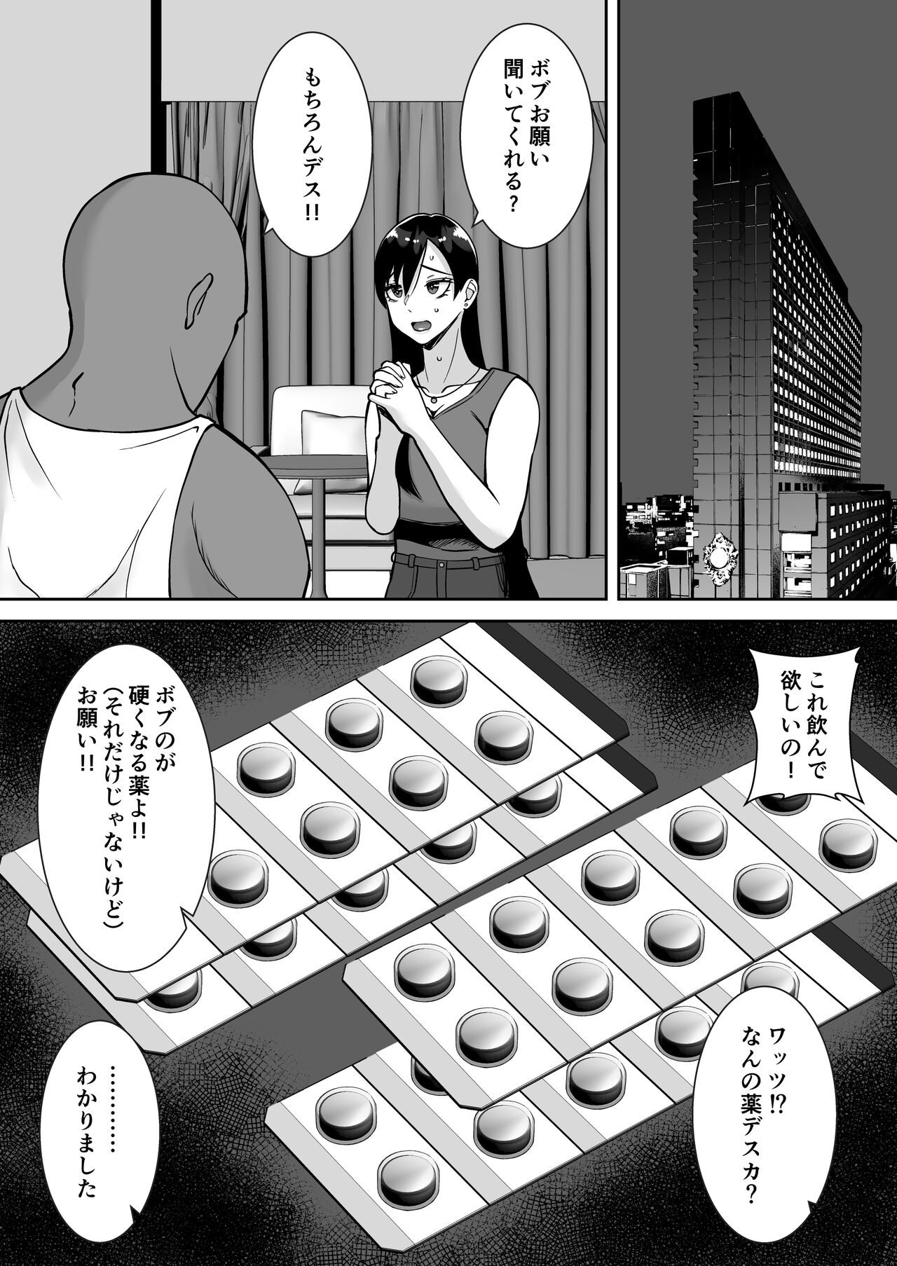 Inran Uwaki Onna o Netotte Nikubenki ni shita Hanashi ~Ki no Tsuyoi Gouman Hitozuma Manabe Kyouko 2~ page 10 full