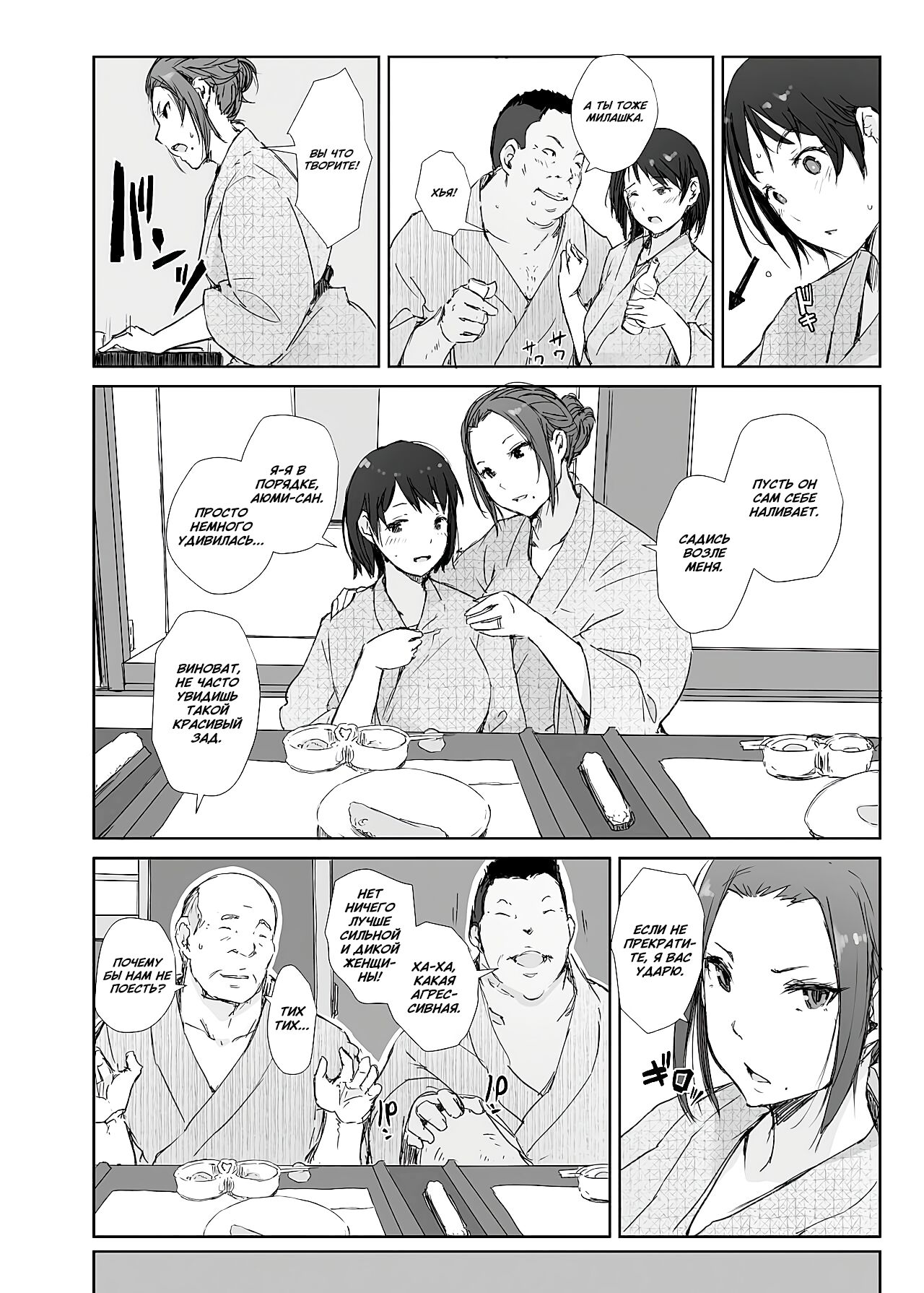 Netorareta Hitozuma to Netorareru Hitozuma page 10 full