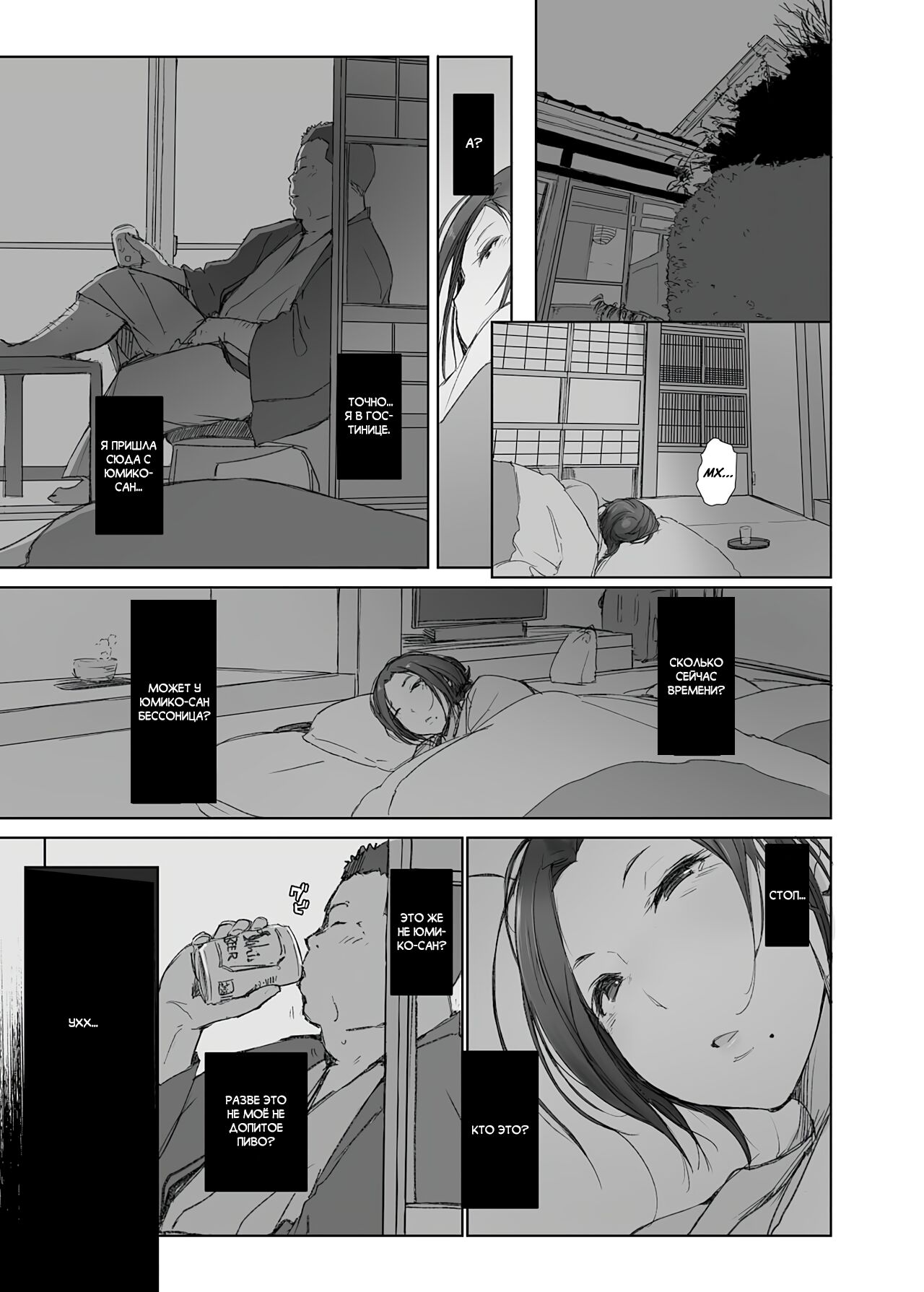 Netorareta Hitozuma to Netorareru Hitozuma page 3 full