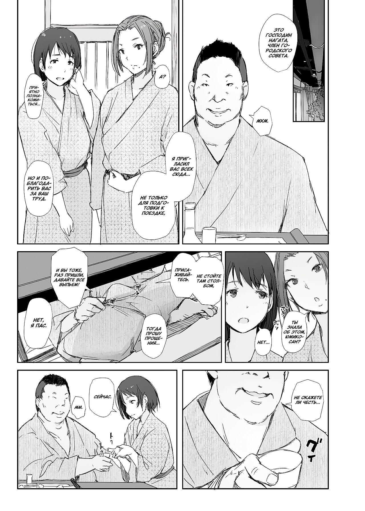 Netorareta Hitozuma to Netorareru Hitozuma page 9 full
