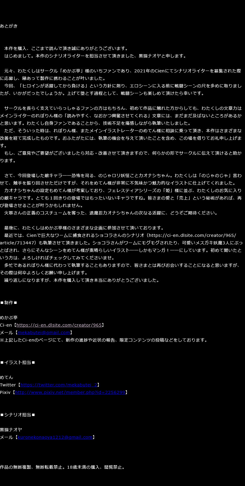 Shinobi Girl Bad End 退魔忍敗北禄 壱 page 10 full