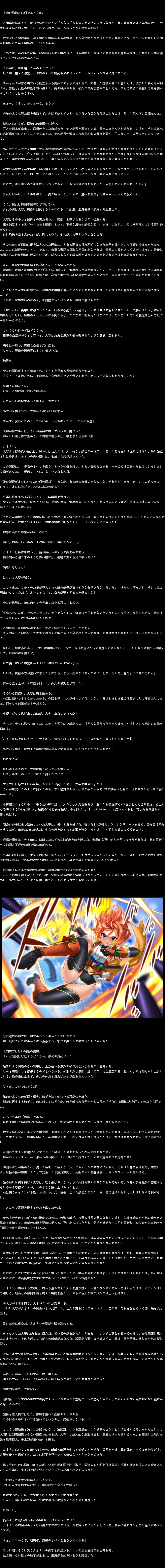 Shinobi Girl Bad End 退魔忍敗北禄 壱 page 3 full