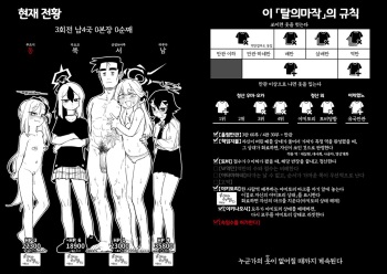 Benriya 68 Datsui Mahjong 08-11 | 흥신소68 탈의마작 08-11 cover