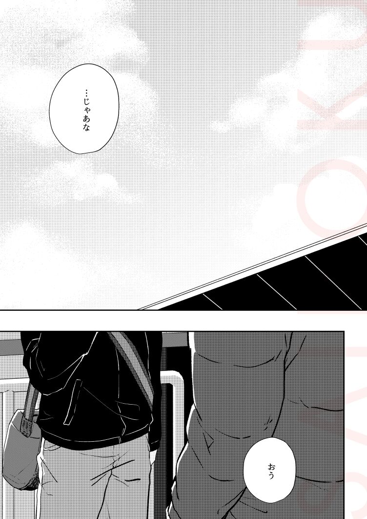 Dramatic Irony page 3 full