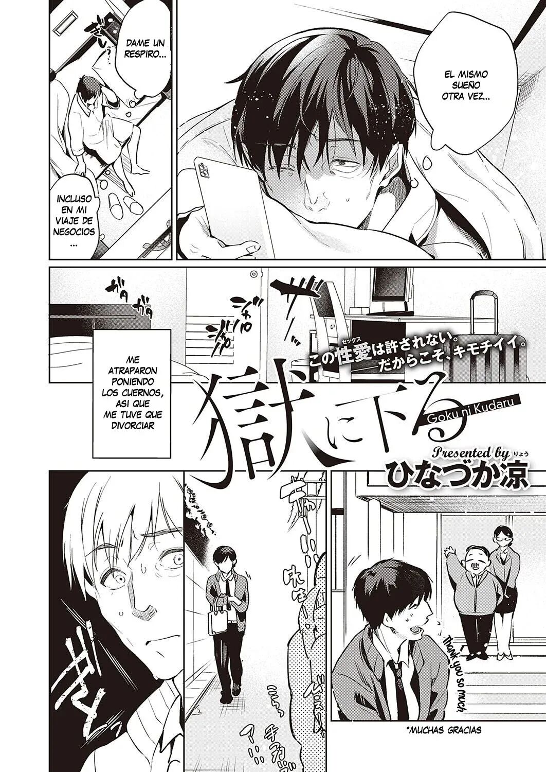 Goku ni Kudaru | We're Going to Hell page 2 full
