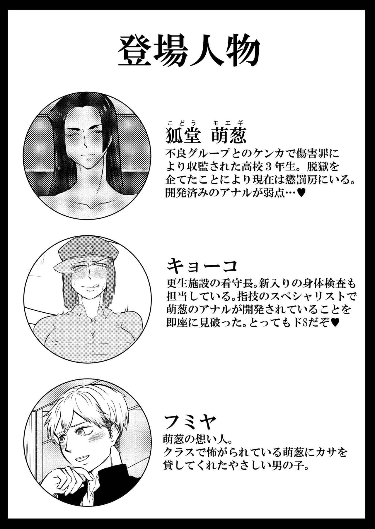 Higyaku no Ori 2 ~Reikoku no Choubatsubou~ Chuuhen page 3 full