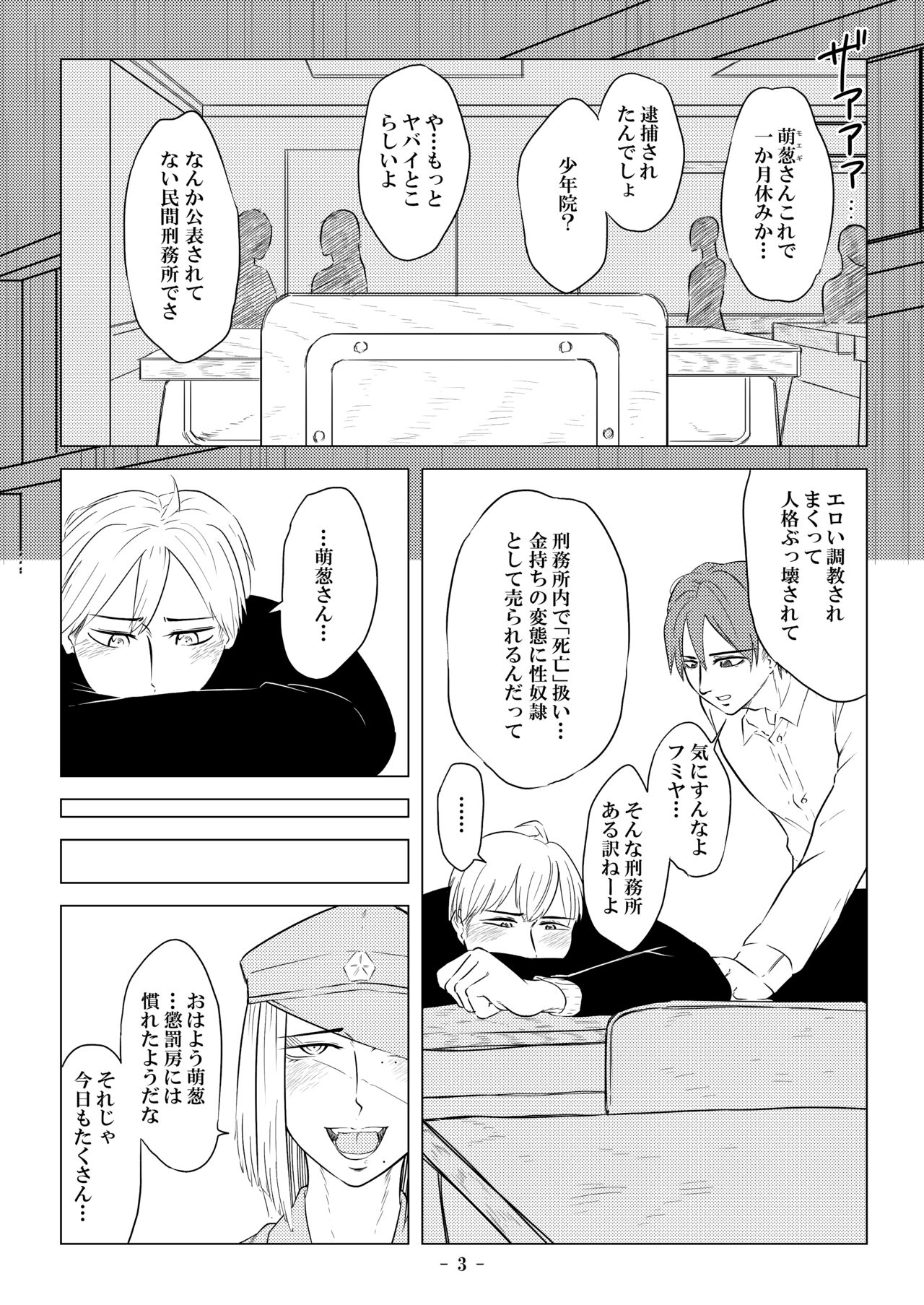 Higyaku no Ori 2 ~Reikoku no Choubatsubou~ Chuuhen page 4 full