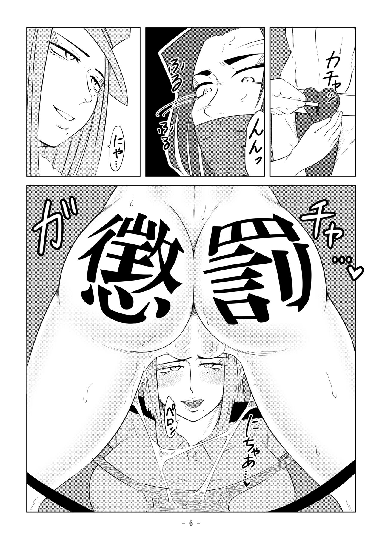 Higyaku no Ori 2 ~Reikoku no Choubatsubou~ Chuuhen page 7 full
