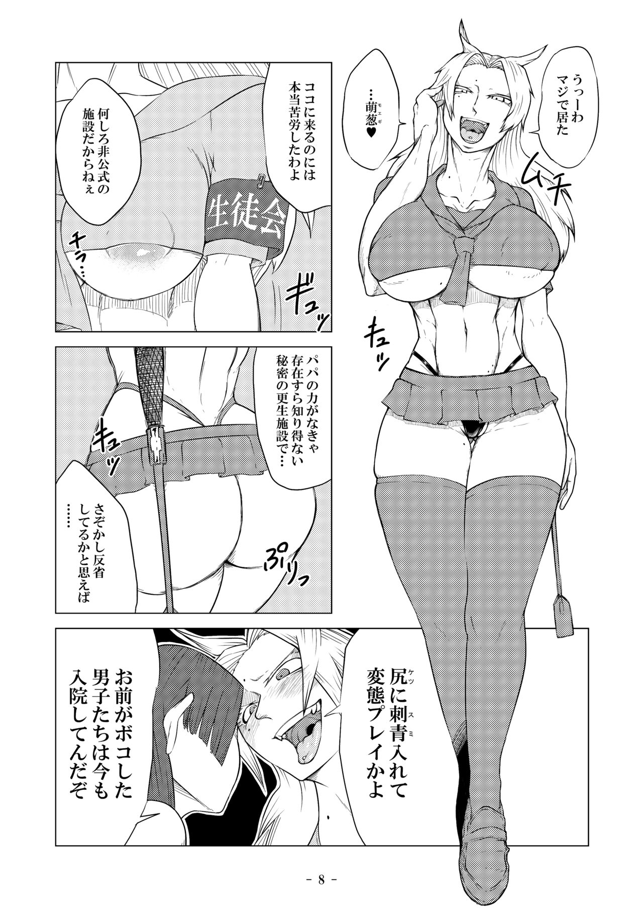 Higyaku no Ori 2 ~Reikoku no Choubatsubou~ Chuuhen page 9 full