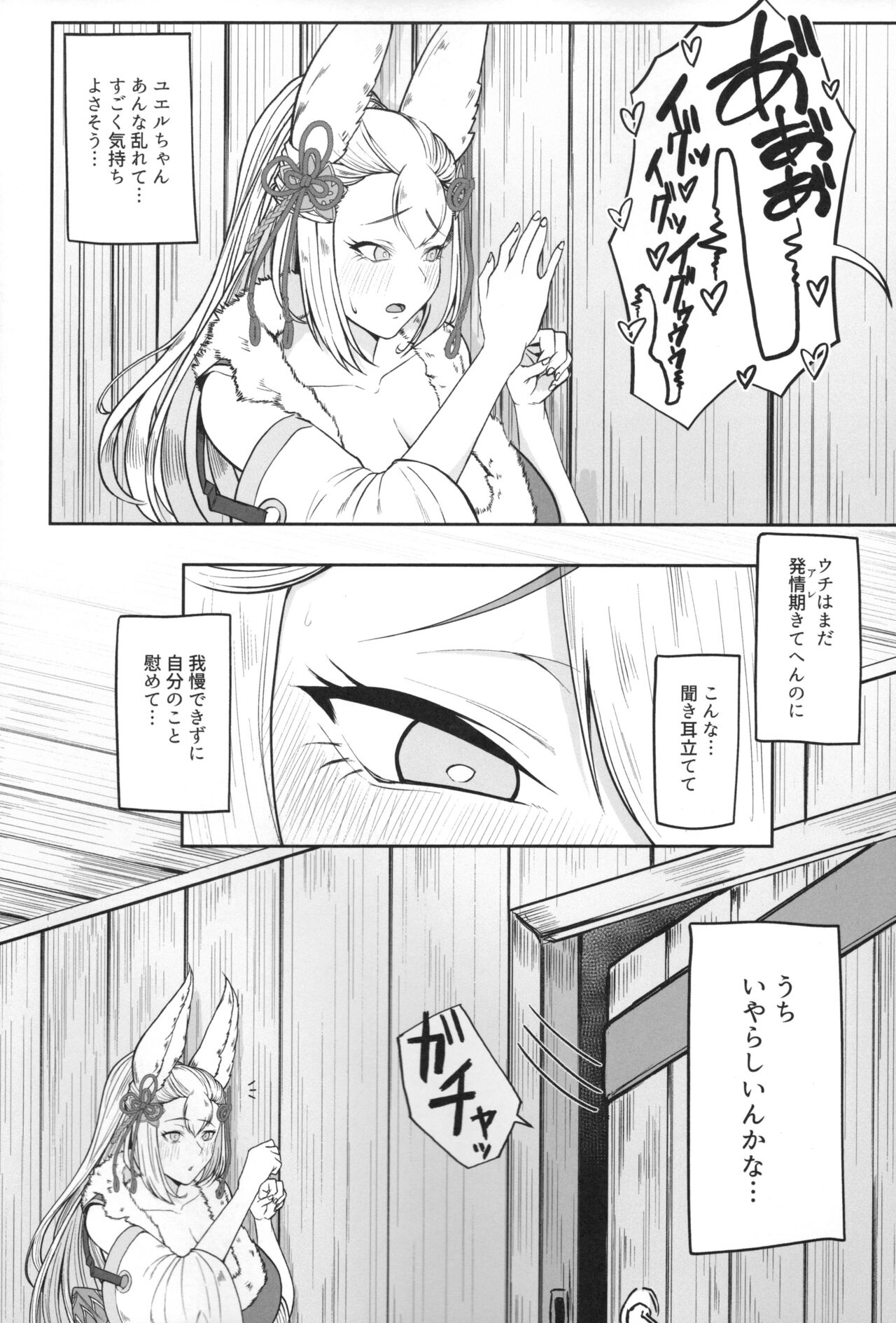 Societte no Hatsujouki Jijou page 3 full