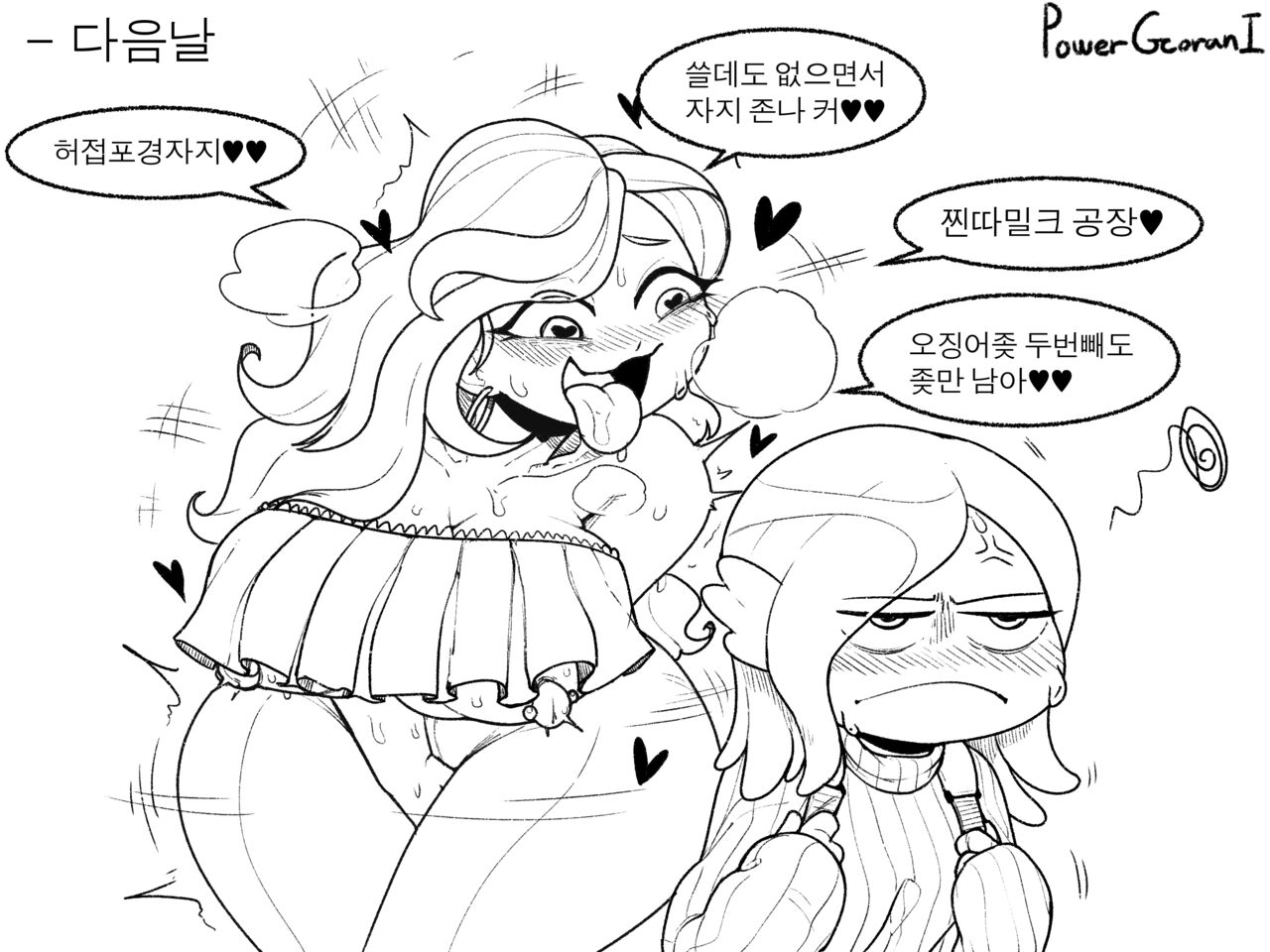 Ruby Gillman Teenage Virgin Kraken page 4 full
