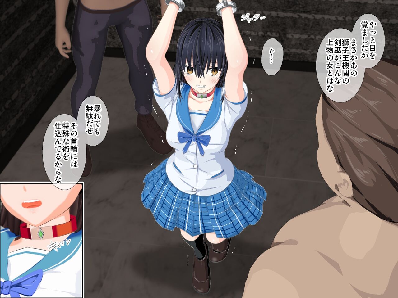 HIMERAGI REMAKE ~Zenpen Hen~ page 3 full