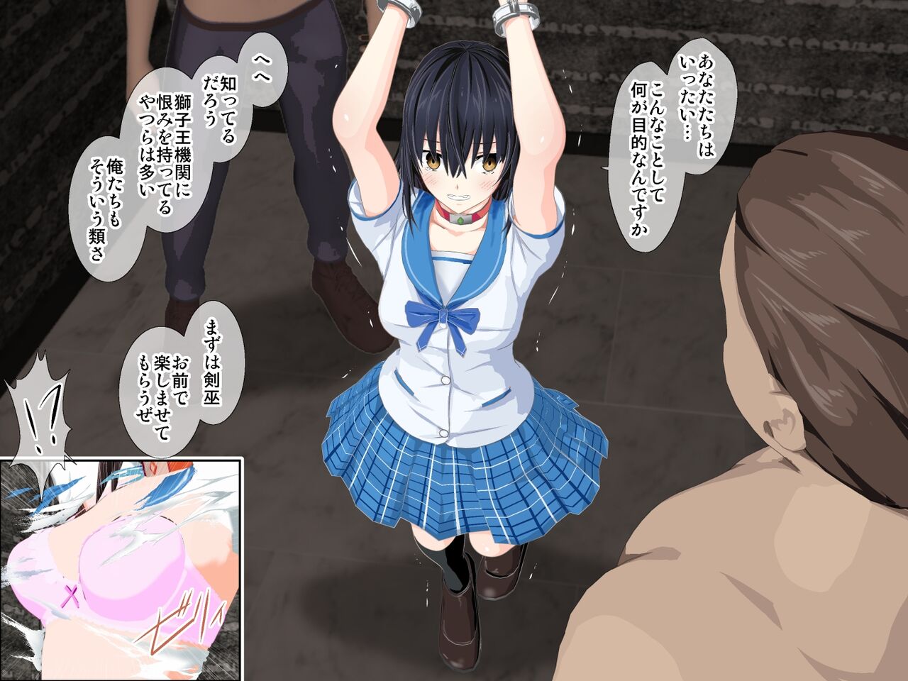 HIMERAGI REMAKE ~Zenpen Hen~ page 4 full