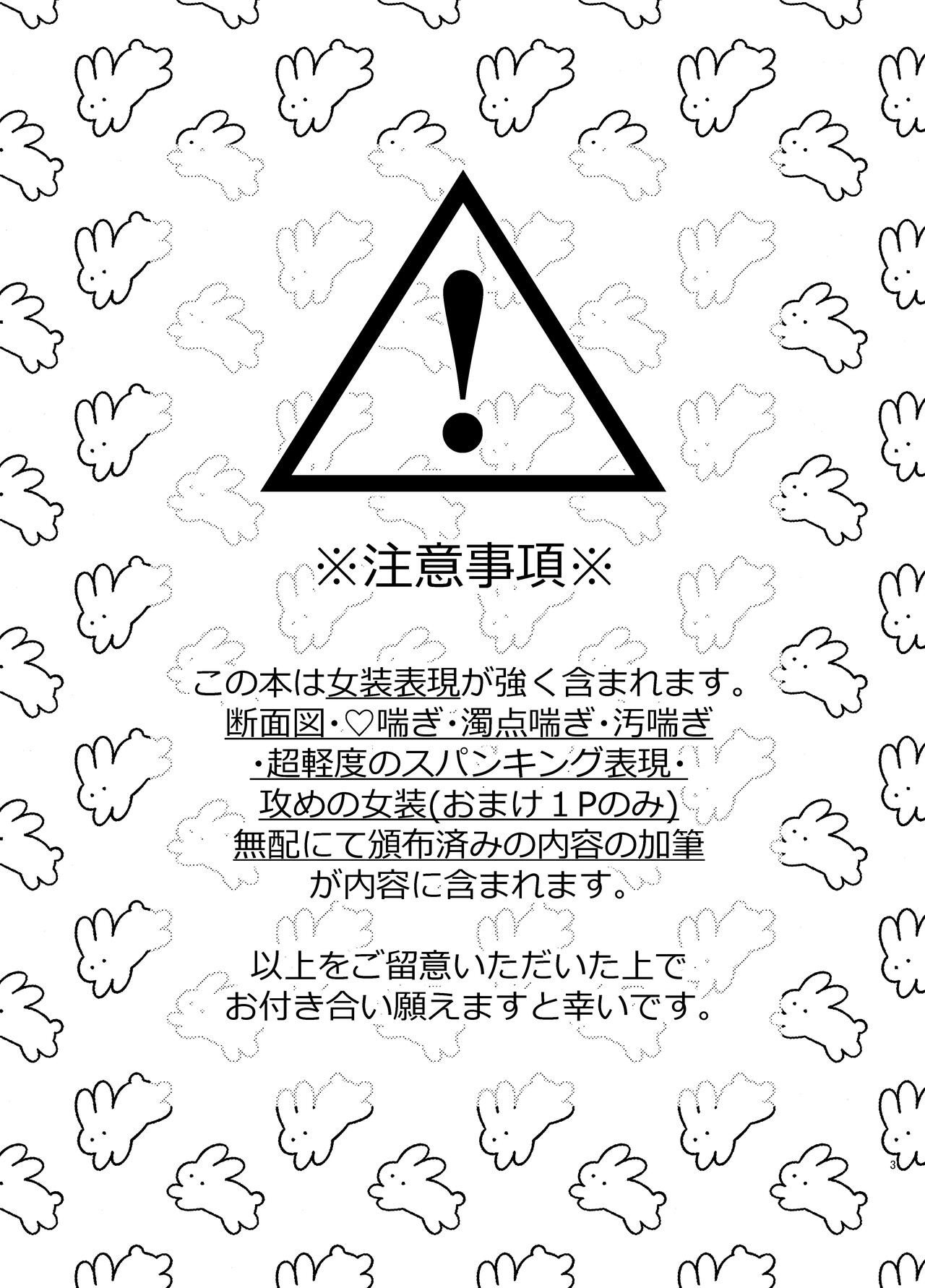 干支の活躍が正月だけってなんかさみしいよね page 2 full