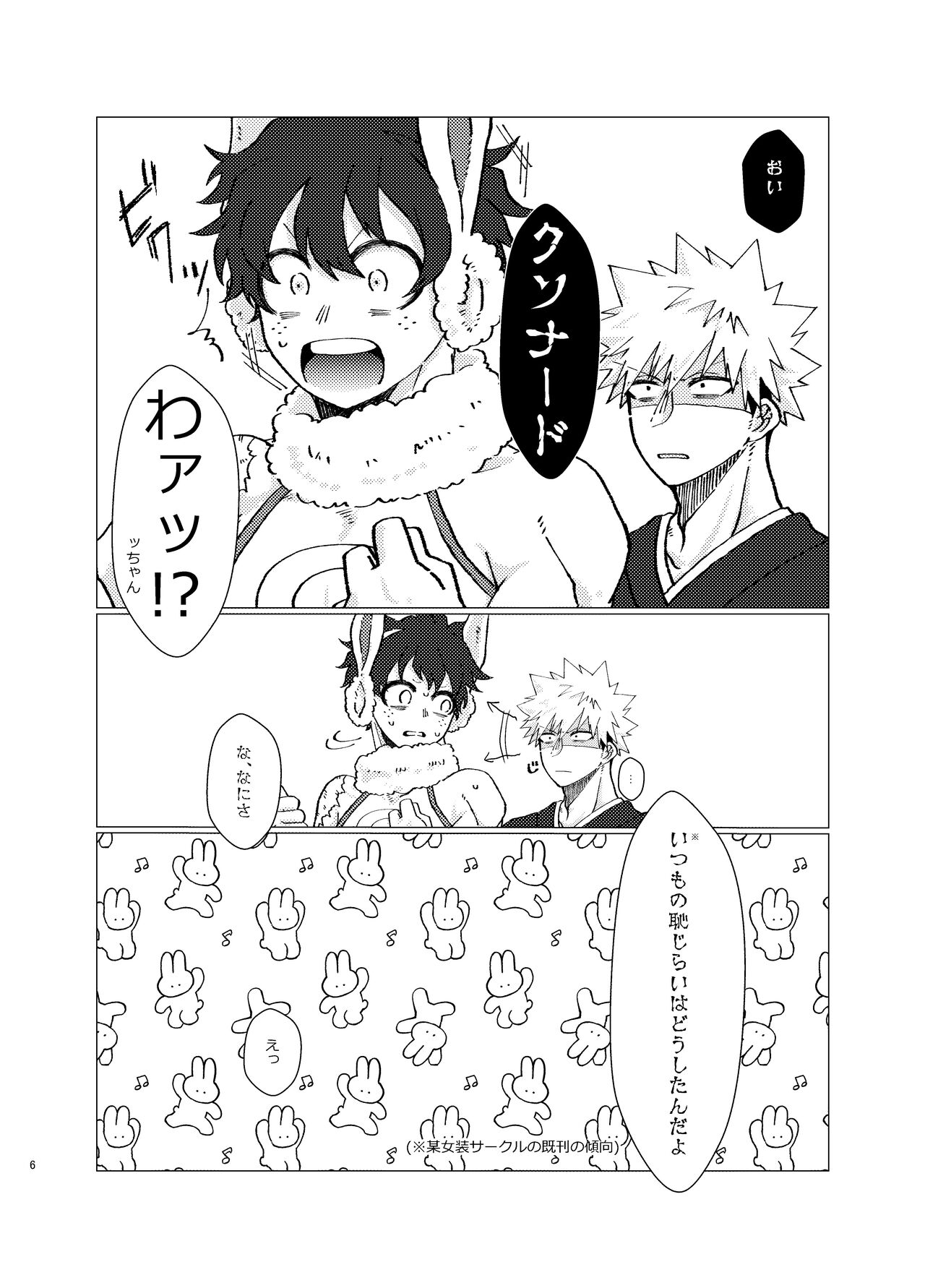 干支の活躍が正月だけってなんかさみしいよね page 5 full