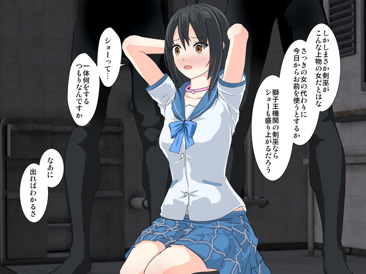 STRIKE THE GIRLS～Kanzenban～ page 6 full