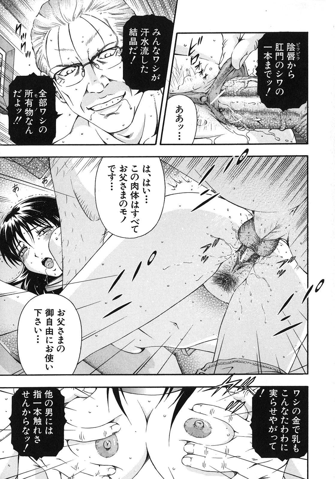 Koukai Sounyuu page 7 full