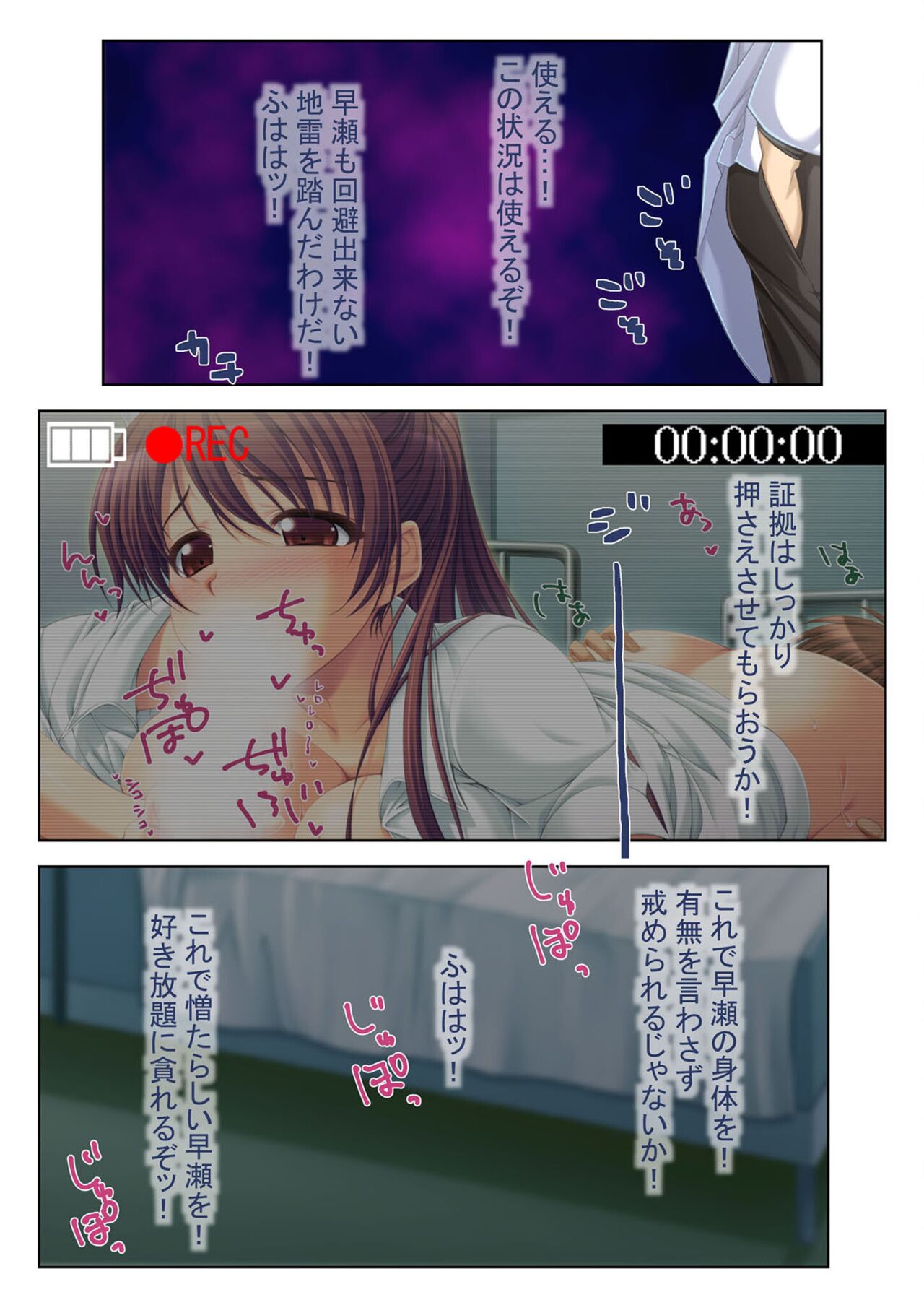 絶頂天国vol41 ～恥辱のクリニックでは、ナースも患者もSEX療養堕ち確定です！？～【シチュコレ！シリーズ】 page 7 full