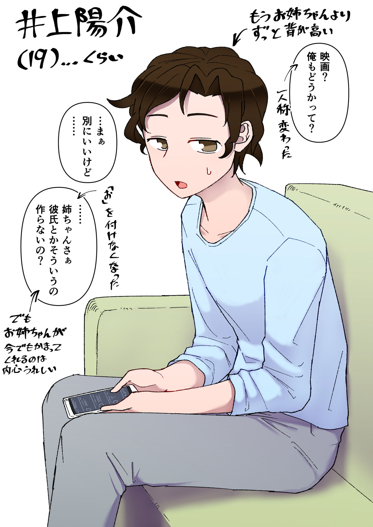 Kyoudai Koukai Onanie in Magic Mirror Gou page 9 full
