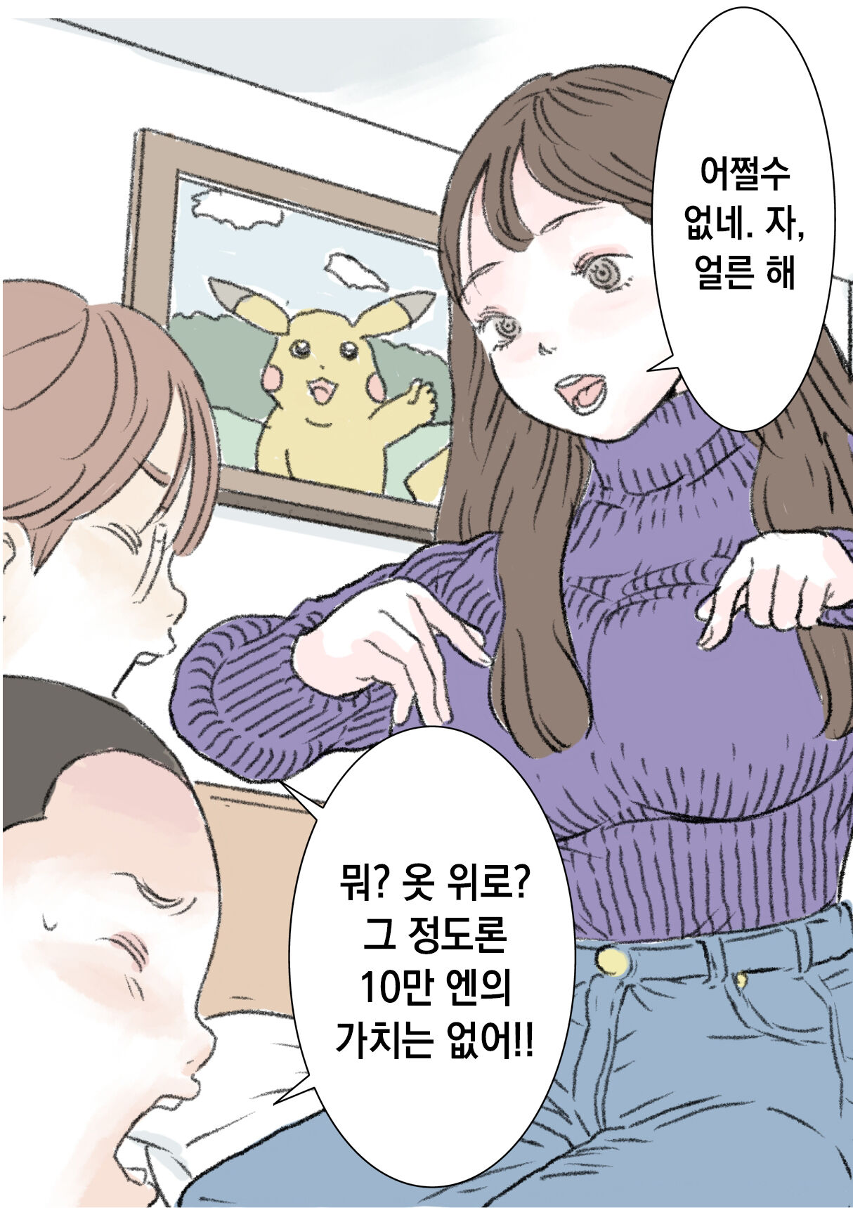 Premier Boobs page 6 full