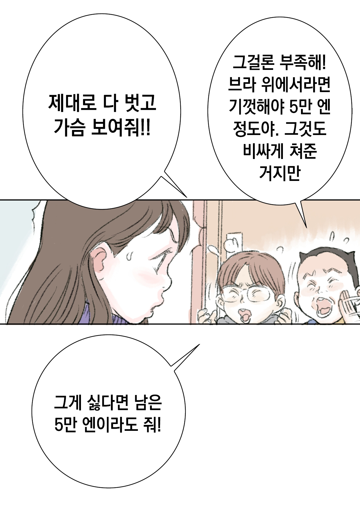 Premier Boobs page 8 full