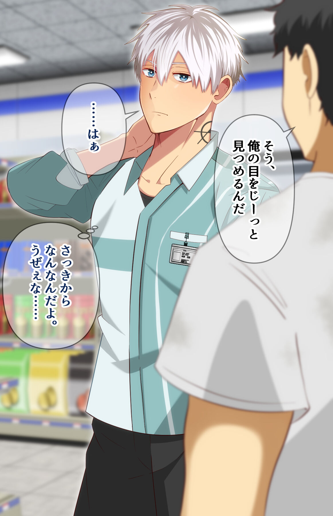 Magan no chikara de, konbini tenin no shigoto wa onani dato ninshiki sasete…… page 5 full