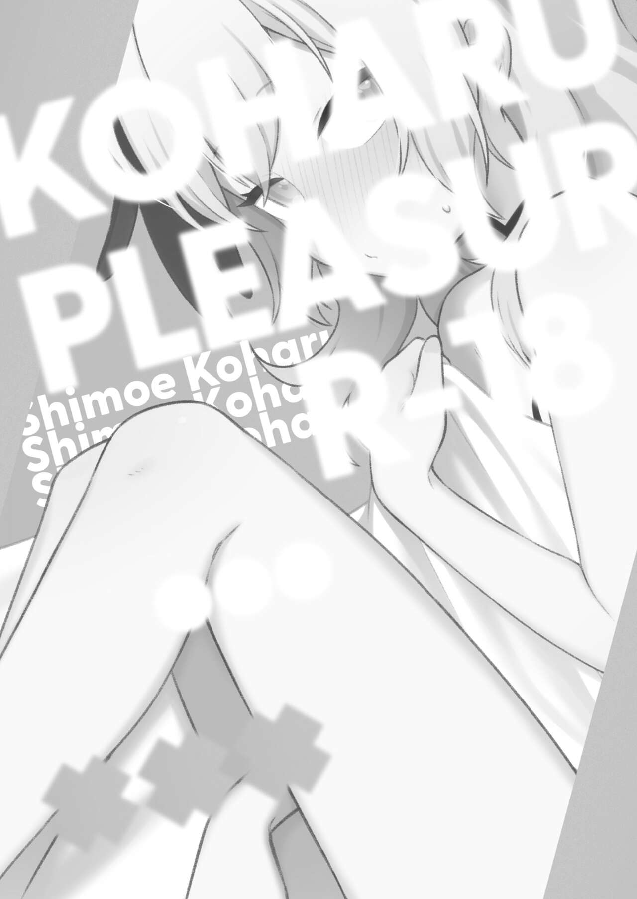 Koharu Pleasure -Koharu to Hitori Ecchi Goudou- page 8 full