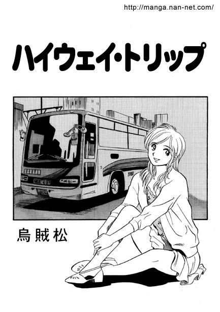 Highway Trip page 1 full