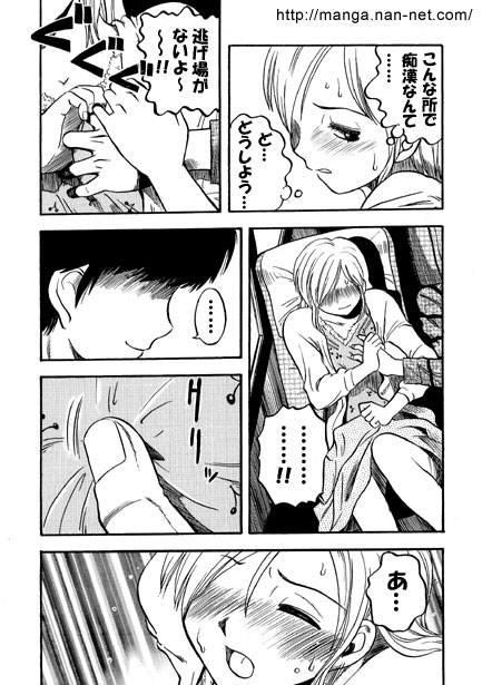 Highway Trip page 5 full