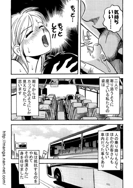 Highway Trip page 8 full