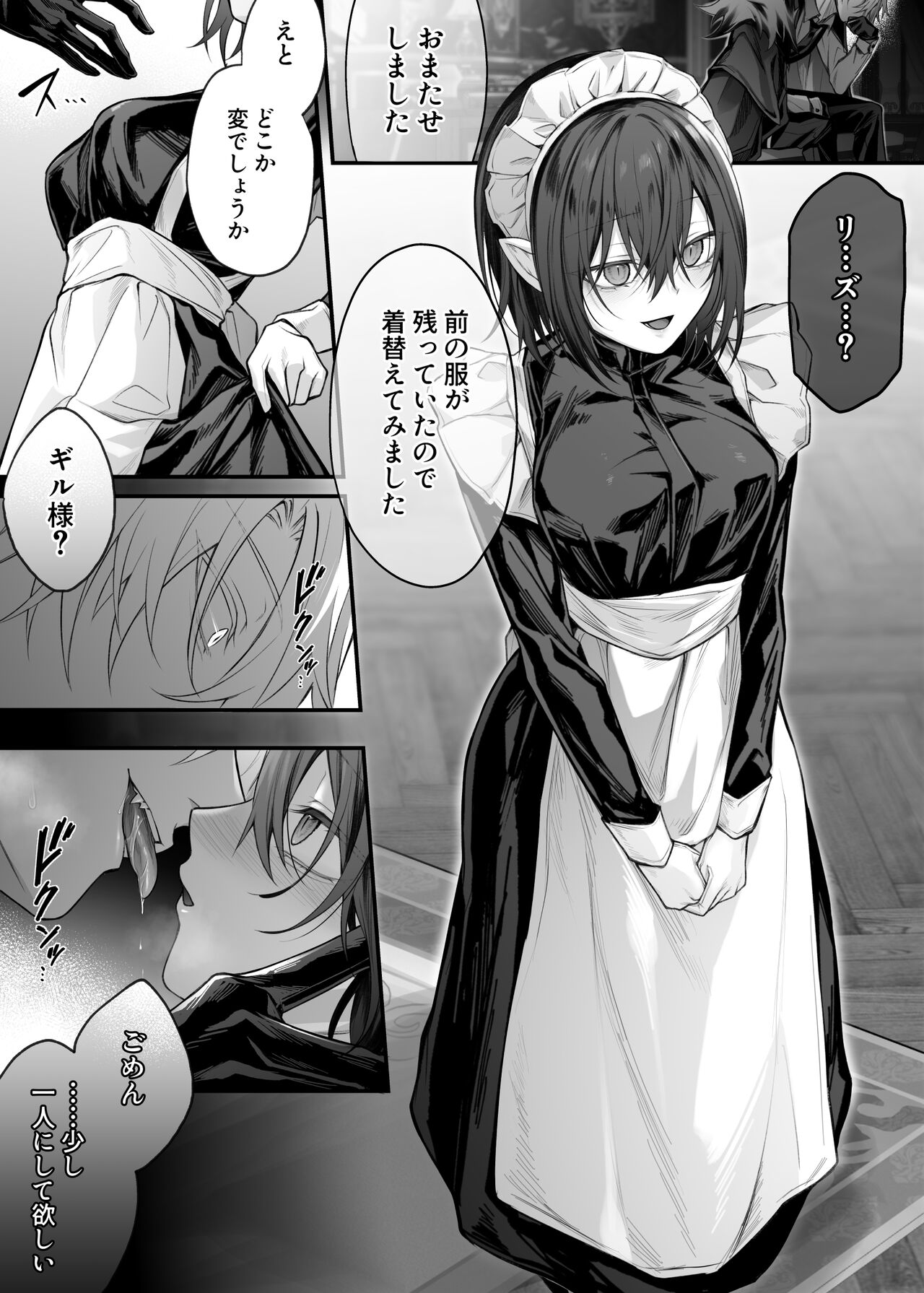 る～く page 6 full