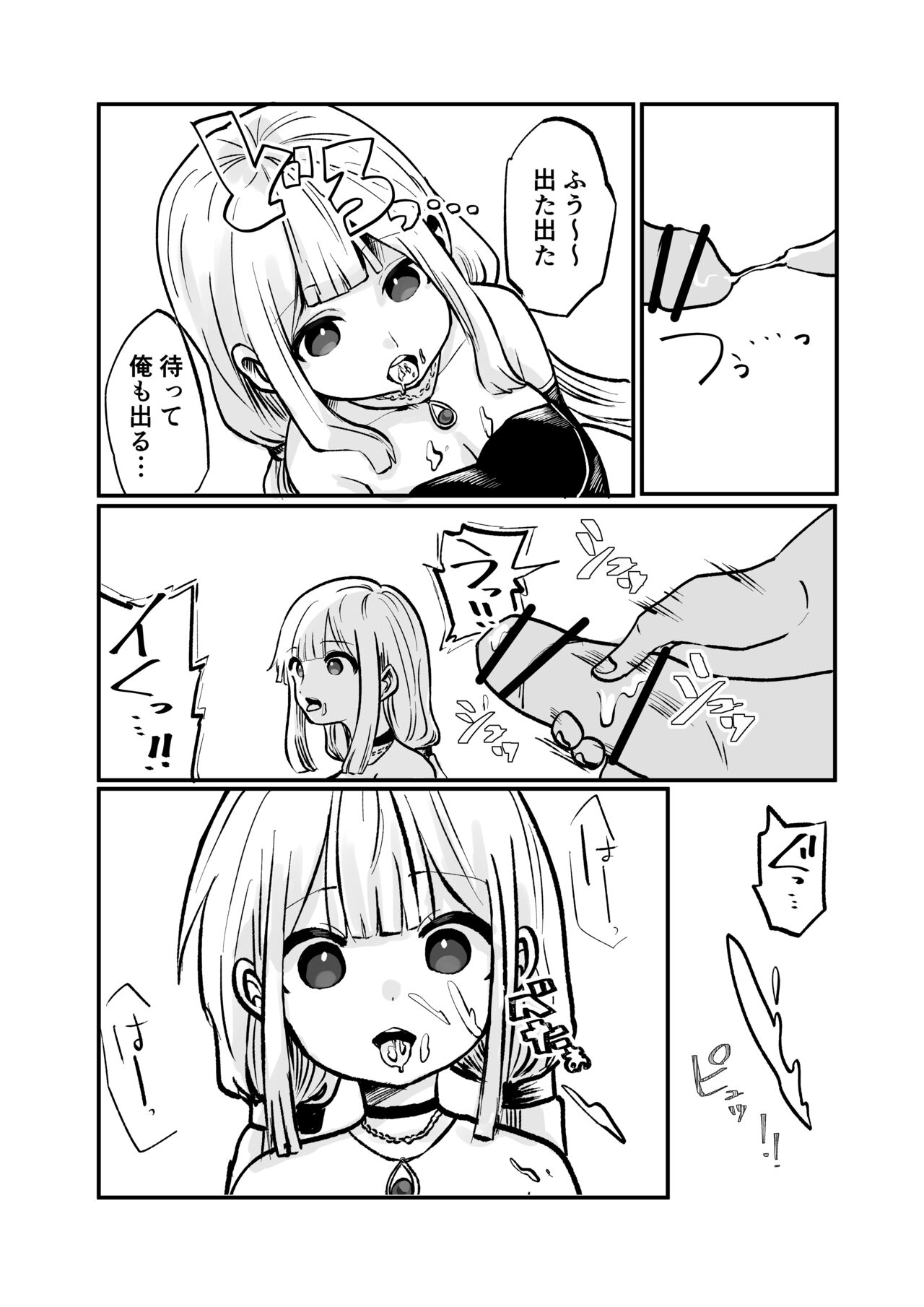 時間よ止まれ！自分の魔法で犯され魔法士 page 8 full
