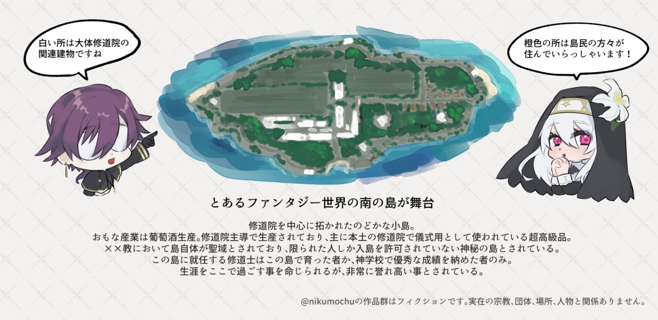 シスターと神父のカプ設定 page 4 full
