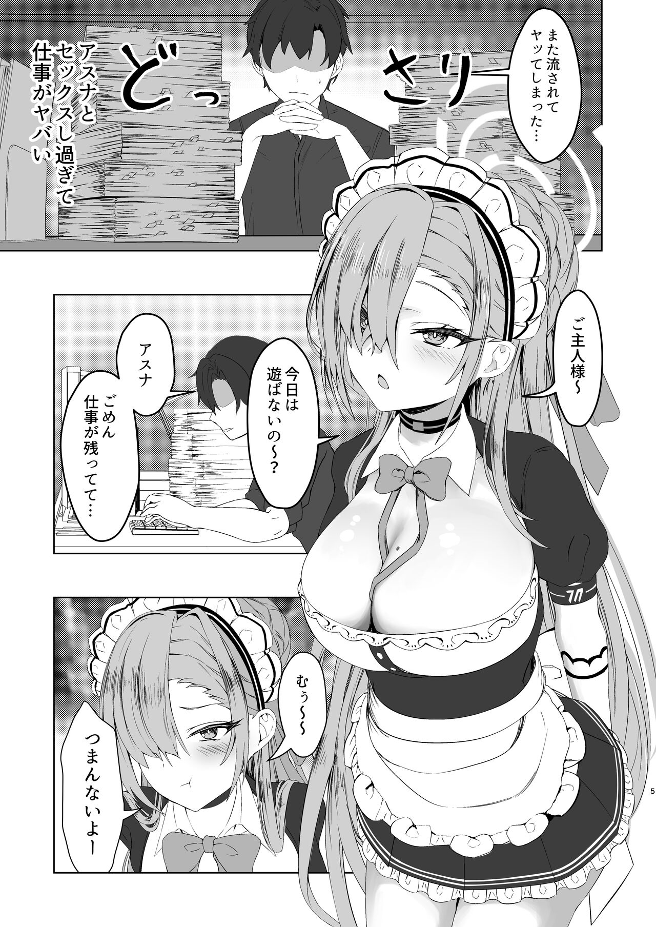 Oogataken no Shitsukekata page 4 full