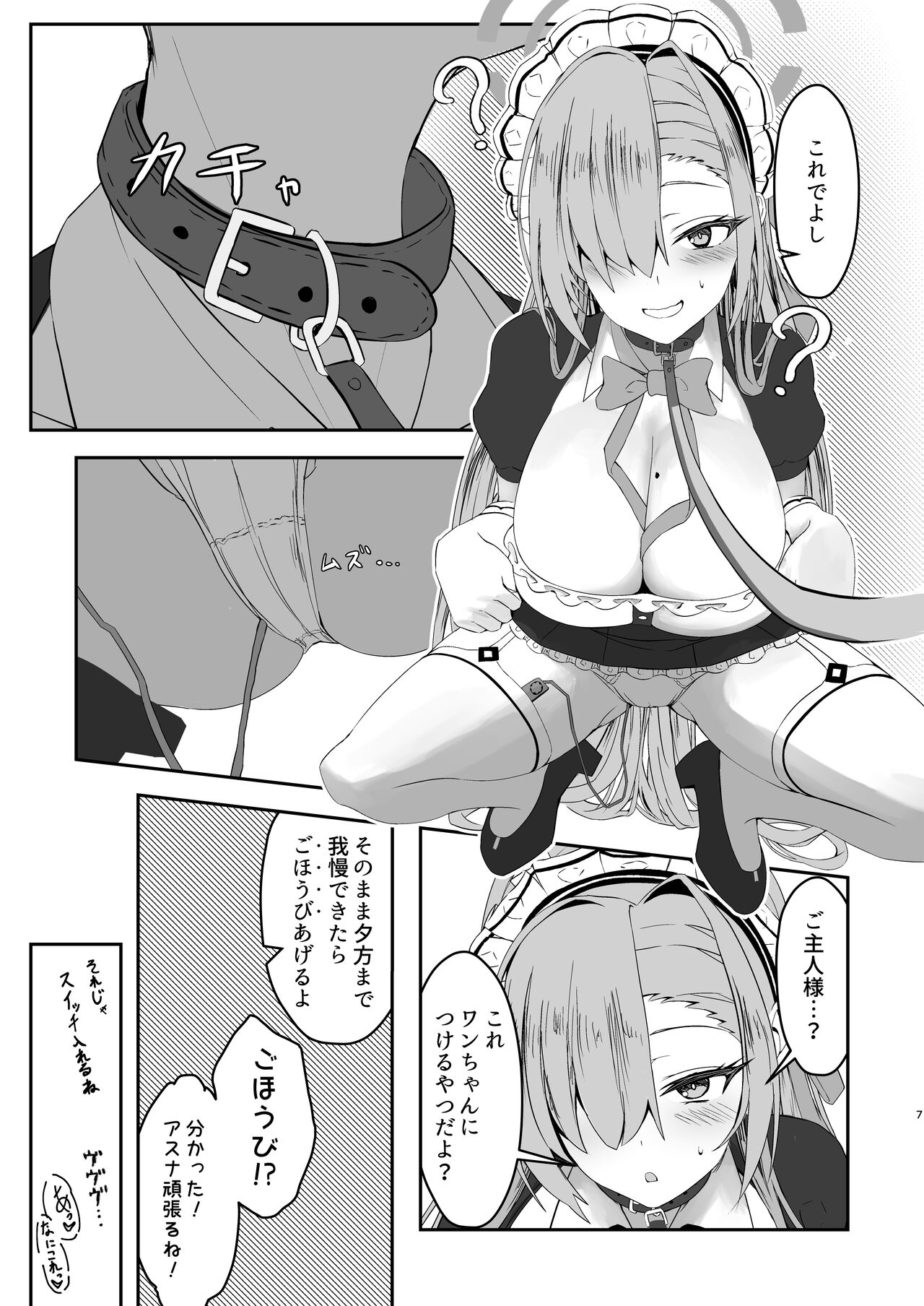 Oogataken no Shitsukekata page 6 full