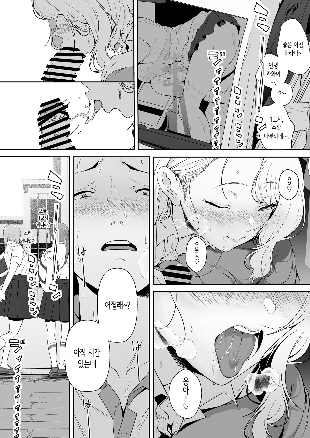 GyaGyaGya·Gyaru·Harem｜갸갸갸·갸루·하렘 page 5 full