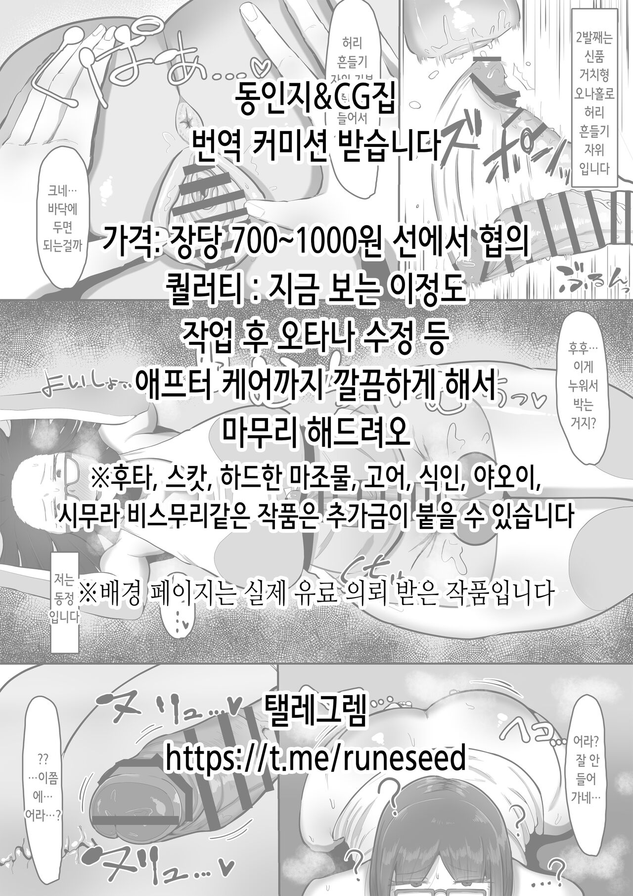 Hamerareta Hitozuma OL no Matsuro Kyousei Chitsunai Shasei no Hate ni... | 속아넘어간 유부녀 OL의 최후 강제 질내사정 끝에… page 2 full