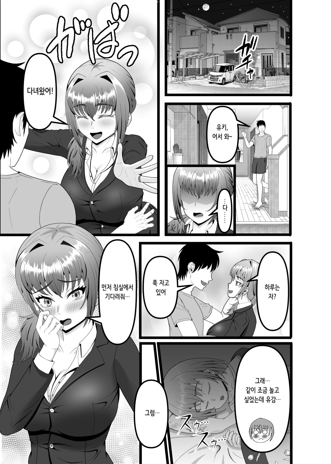 Hamerareta Hitozuma OL no Matsuro Kyousei Chitsunai Shasei no Hate ni... | 속아넘어간 유부녀 OL의 최후 강제 질내사정 끝에… page 5 full