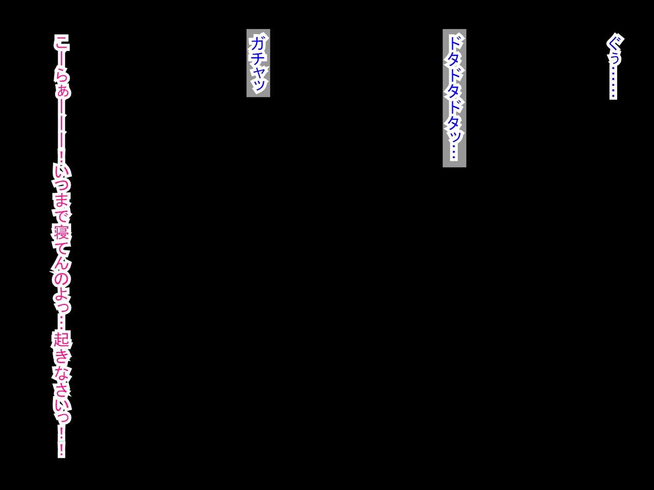 幼なじみがツンからデレるまで page 2 full