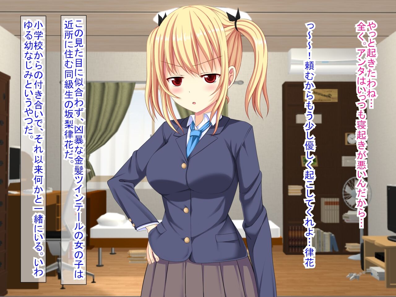 幼なじみがツンからデレるまで page 4 full