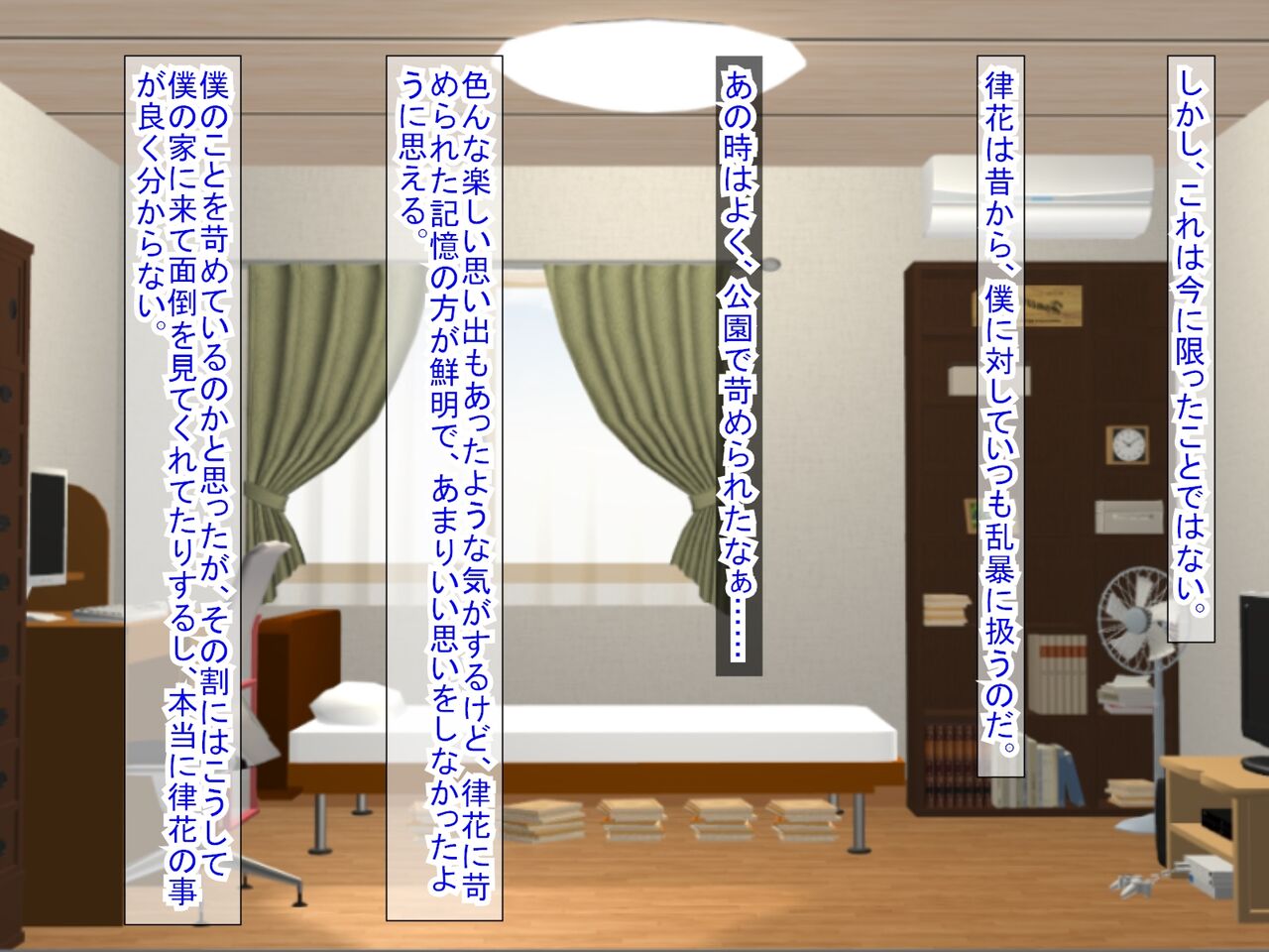 幼なじみがツンからデレるまで page 8 full