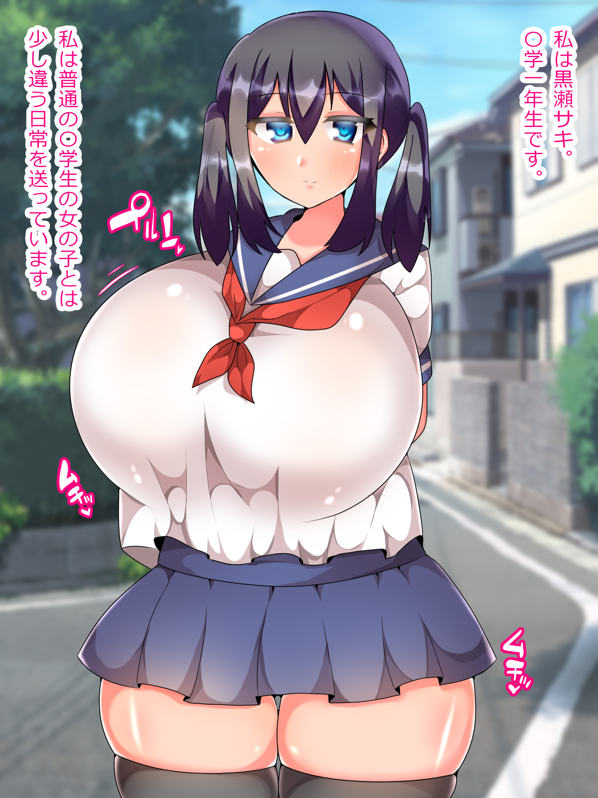 Bakunyuu JC Kurose Saki-chan no Ichinichi page 2 full