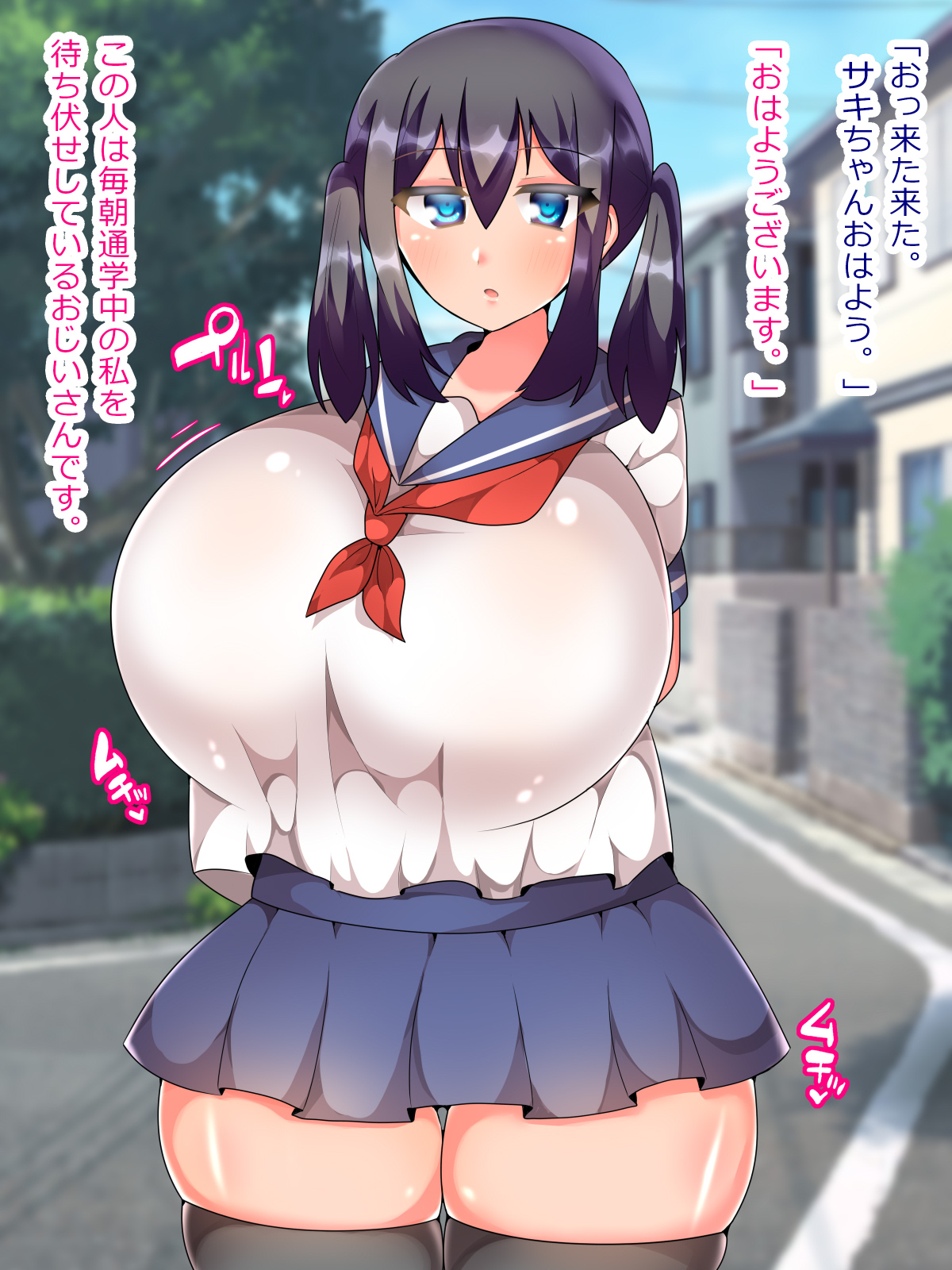 Bakunyuu JC Kurose Saki-chan no Ichinichi page 3 full