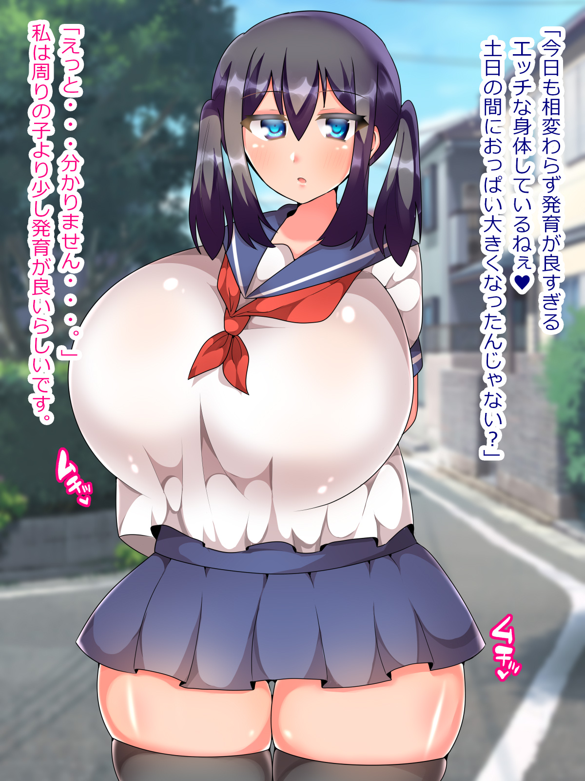 Bakunyuu JC Kurose Saki-chan no Ichinichi page 4 full