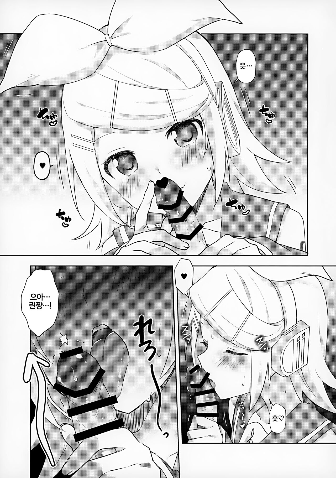 Master, Rin to ♥♥♥ Shitai no? | 마스터, 린이랑 ♥♥♥ 하고 싶어? page 4 full